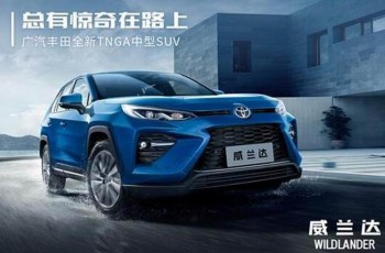 广汽